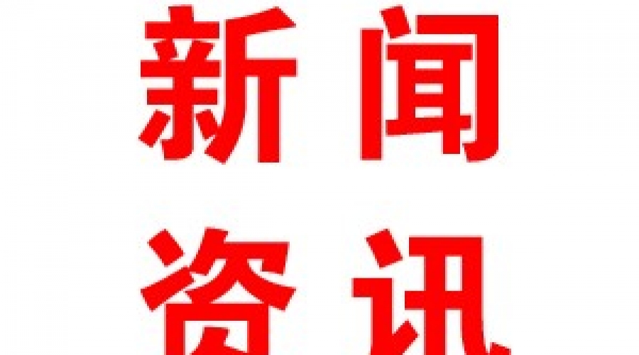 山東在礦山、化工等高危行業(yè)強(qiáng)制實(shí)施安全生產(chǎn)責(zé)任保險(xiǎn)試點(diǎn)